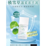 OGUMA CLEARSKIN CENTELLA ASIATICA HAND SANITIZER 积雪草抗菌水润乾洗手凝露 30ml