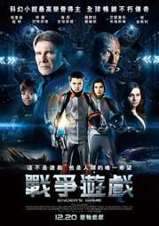 戰爭遊戲 Ender’s Game 1080P高清DVD 繁體中文字幕