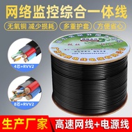 Outdoor Integrated Cable Outdoor Network Cable Monitoring Cable Oxygen-Free Copper 4-Core 8-Core Net