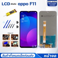 หน้าจอ oppo F11 หน้าจอoppo หน้าจอF11 จอชุด oppo F11 จอ+ทัช Lcd Display Touch หน้าจอ ออปโป้ F11