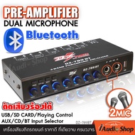 💥สินค้าขายดี💥 ปรีไมค์ ปรีไมค์บลูทูธ ปรีไม ปรีแอมป์รถยนต์ ปรีไมค์รถยนต์ ปรีแอมป์ ปรีคาราโอเกะ รับบลูท