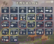 收光遇Sky國際服acc