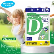 DHC Vitamin D ดีเอชซี วิตามิน d  ดี 60 วัน สร้างภูมิคุ้มกัน / 30 วัน