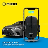 LEXUS 凌志 LS 2017~2021年 智能Qi無線充電自動開合手機架【專用支架+QC快速車充】 MB-608