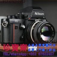 【珍寶齋】全港多間門市 免費上門 全港高價：Nikon F3 HP（1980–2001 年）— 設計大師 Giugiaro 之作＋電子快門經典 舊相機，ccd相機，復古相機，數位相機，相機，鏡頭，佳能
