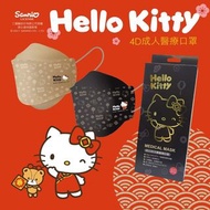 【HELLO KITTY】HELLO KITTY新春 4D立體魚嘴型醫療口罩KF94(8入/盒)