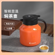 ⊕Temeike Smart Temperature Display Tea Brewing Pot Gift Ceramic Inner Pot Brewing Pot Steeping Tea P