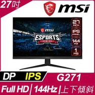 MSI Optix G271 電競螢幕(27型/FHD/HDMI/144Hz/IPS)