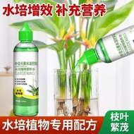 lower growing fertilizer, rich bamboo, rich tree, green radish, hydroponic special fertilizer, indoo