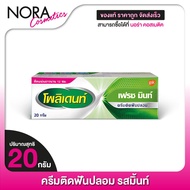 ครีมติดฟันปลอม POLIDENT Fresh Mint โพลิเดนท์ [20 g.] สูตรเฟรชมิ้นท์