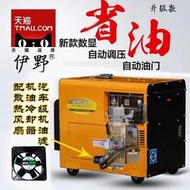 熱賣促銷伊野小型靜音柴油發電機56KW8KW10KW家用全自動單三相110V220V  露天市集  全台最大的網路購物市