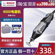 博世琢美Dremel4000小電磨直磨機電動拋光打磨機玉石雕刻工具套裝