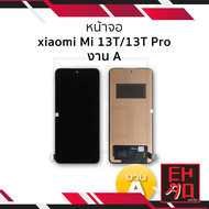 หน้าจอ Xiaomi Mi 13T / 13T Pro (งานA) จอXiaomi จอMi13T จอเสียวหมี่ จอมือถือ หน้าจอโทรศัพท์ อะไหล่หน้