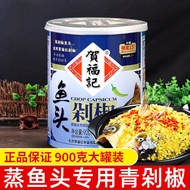 He Fu Kee Fish Head Green Chopped Peppers 900g Household Hunan Specialty Chopped Peppers Sauce Steam