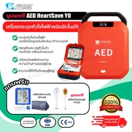 เครื่องกระตุกหัวใจด้วยไฟฟ้าแบบอัตโนมัติ (AED) Yuwell  รุ่น HeartSave Y0 ระบบการทำงานเสียงภาษาไทย พร้