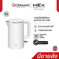 MEX รุ่น KPL110W กาต้มน้ำไฟฟ้า ขนาด 1 ลิตร (สีขาว)