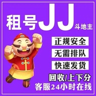 999jj Landlord/Thousand Cannons/0jj Rent Cannons/20jj Golden Beans/Gold/20jj Coins/J Fighting Landlo