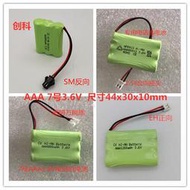 現貨.鎳氫7號子母電話機應急燈NI-MH AAA600 800mAh 2.4V 3.6V充電電池