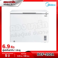 Midea ตู้แช่ รุ่น BCF-200A ความจุ 6.Q ( Midea Chest Freezer 198L ) ตู้แช่ 2 ระบบ