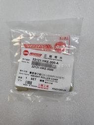 《GTW零件庫》全新 SYM 三陽原廠 4MICA125 150 GR JETS Z1 GT 金發財 普利珠 10.1g