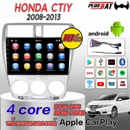 Plusbat จอ android HONDA CTIY 2008-2013 จอแอนดอย10นิ้ว wifi  GPS YOUTUBE Android 12.0 วิทยุรถยนต์ จอติดรถยนต์ จอแอนดรอย์แท้ สินค้ารับประกัน 1ปี!