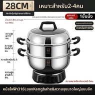 KBH | กระทะไฟฟ้าหลายฟังก์ชัน 316L สแตนเลส