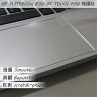 【Ezstick】HP ELITEBOOK 830 G7 TOUCH PAD 觸控板 保護貼