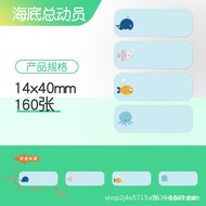 Fish-shaped thermal paper - NIIMBOT MINI for d11/d110/d101/d110M (only used for niimbot machines)