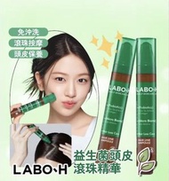 Labo H益生菌脱髮營養滾珠精華 Labo H Hair Line Ampoule