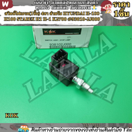 สวิตซ์ไฟเบรค(1ชิ้น) 4ขา สำหรับ Hyundai H-100 H100 Starex H1 H-1 K2700 #93810-2J000--แบรน์ KOK ให้เร
