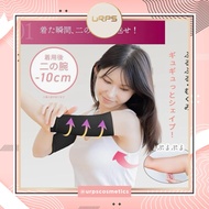 [JAPAN] Arm Compression Upper Arm Shaper