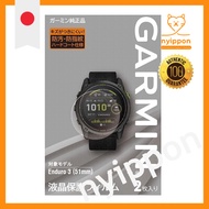 Garmin LCD Screen Protector for Enduro 3 (51mm) [Japanese Genuine Product]