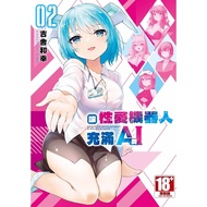 Make Sex Robot Full of AI (2) < Reading Books >
