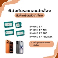 (17) Express Delivery Crystal Lens Camera Protection For IPHONE 17 17PRO 17AIR 17PROMAX