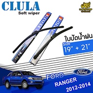 [ E-TAX ] ใบปัดน้ำฝน ฟอร์ดแรนเจอร์ FORD RANGER 2012-2014 ขนาด 19+21 นิ้ว [ มีแบบเดี่ยว 1 ชิ้น และแบบ แพ็คคู่ ]  ( CLULA กล่องน้ำเงิน )