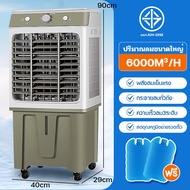 KONIG 40L พัดลมไอเย็น  พัดลมแอร์ 30L air cooler แอร์ไอน้ำ  แอร์เคลื่อนที่  พัดลมมัลติฟังก์ชั่น การกร