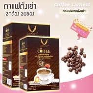 กาแฟถังเช่า แบบกล่อง (1Box 10ซอง )  กาแฟยิ่งยง ถังเช่า  ถังเช่ากาแฟ ผสมสารสกัด  เห็ดหลินจือ