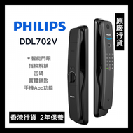 飛利浦 - Philips DDL702V 曜石黑 推拉式電子門鎖