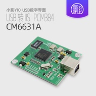 Y10 CM6631A Digital Interface USB I2S SPDIF Output 24Bit 192K 384K ASIO HiFi Sound Card Audio Conver