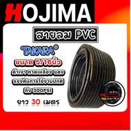 สายลม PVC Takara 5/16 นิ้ว (8.0มม.) ตัดแบ่งขาย ยาว 1-100 เมตร +คอปเปอร์ 5/16 SH20 1 ชิ้น +ข้อต่อคอปเ