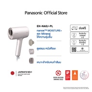 Panasonic nanoe Hair Dryer (Limited) ไดร์เป่าผม นาโนอี รุ่น EH-NA0J เทคโนโลยี nanoe™ MOISTURE+ เหมาะ