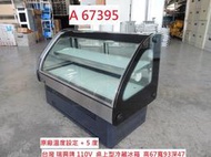 A67395 瑞興 3尺雙層蛋糕櫃 桌上型冷藏櫃 110V ~ 西點櫃 展示櫃冰箱 營業冰箱 二手展示冰箱 回收二手傢俱
