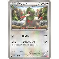 [Pokemon JP Card] Fraxure 057/066 BW2