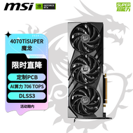 微星（MSI）魔龙 GeForce RTX 4070 Ti SUPER 16G GAMING X SLIM  电竞游戏设计智能学习黑神话：悟空显卡