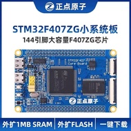 PHINK | บอร์ดพัฒนา STM32 ขนาดเล็ก