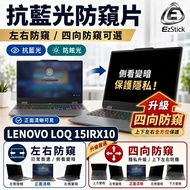 [Ezstick] Lenovo LOQ 15IRX10 Privacy Sheet | Stop Type Fixed Design | Anti Blue Light/Anti Glare