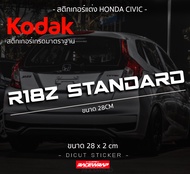 สติกเกอร์ R18Z STANDARD ติด honda civic fd fb