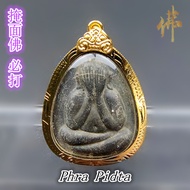 掩面佛 必打  Phra Pidta ( LP Phat )