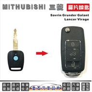 MITHUBISHI 三菱 Savrin Grunder Galant Lancer Virage 鑰匙拷貝複製 