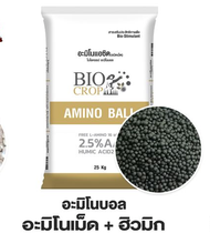 (ยกกระสอบ25kg) อะมิโนบอล อะมิโน 16 ชนิด ช่วยการเจริญเติบโตของพืช ในการใช้สร้างโปรตีนและฮอร์โมนภายใน 